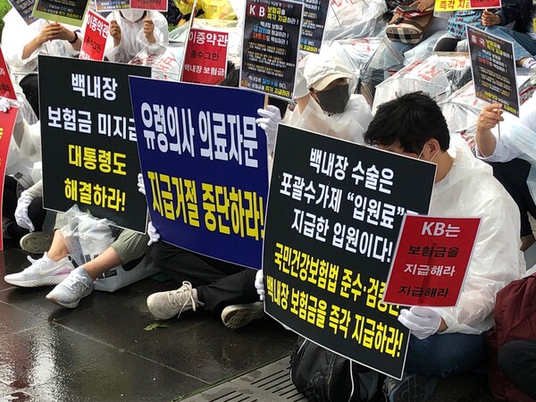 지난해 6월 실손의료보험 백내장 수술 보험금을 받지 못한 소비자들이 서울 용산구 대통령 집무실 앞에서 집회를 열고 보험금 지급을 촉구하고 있는 모습.(사진=보험매일)