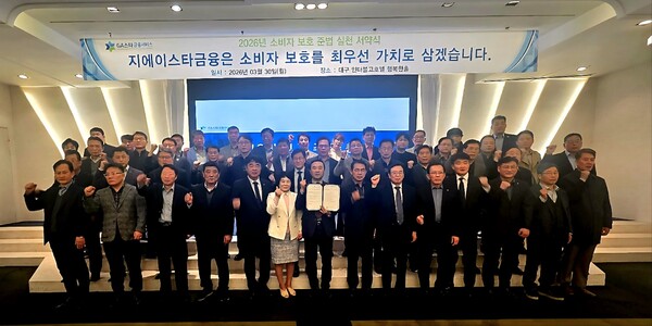 사진=지에이스타금융