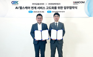 지금융코리아-한컴케어링크, AI 헬스케어 기반 보험 서비스 협력 업무협... - 뉴스 썸네일 이미지