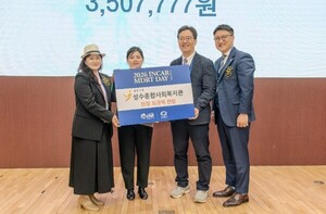 인카금융 MDRT협회, 성수종합사회복지관 기부 - 뉴스 썸네일 이미지