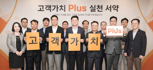 한화피플라이프, '고객가치Plus' 서약...고객중심 경영 강화 - 뉴스 썸네일 이미지