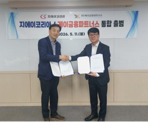'흡수 아닌 지사 편입'...지에이코리아, 케이금융파트너스 안착형 통합 ... - 뉴스 썸네일 이미지